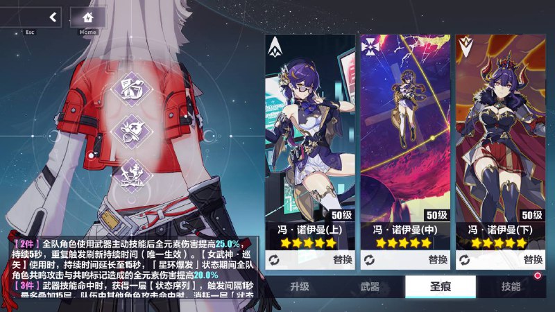 [HI3 - 7.3 BETA] Senadina, Helia and Coralie Stigmata Menu[HI3 - 7.3 BETA] Senadina, Helia and Coralie Stigmata Menu